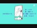 【手描きコンパス】るてき生年0001【Voidoll】