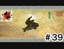 実況【大神 絶景版】パート39「もう大きいよな!」〈ネタバレあり〉