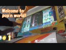 【ゆっくり実況】1からはじめるBEMANI成長記　ポップン編part1