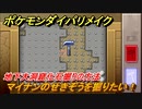 ポケモンダイパリメイク　地下大洞窟化石掘りの方法！マイナンのせきぞうを掘りたい！【ブリリアントダイヤモンド・シャイニングパール】