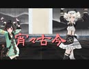 パニグレ宵々古今