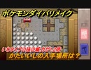 ポケモンダイパリメイク　かたいいしの入手場所は？いわタイプの技の威力が1.2倍になる道具【ブリリアントダイヤモンド・シャイニングパール】