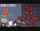 【Switch版Apex】2位じゃダメなんですかペックス 【ゆっくり＋Coefont実況】