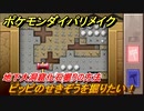 ポケモンダイパリメイク　地下大洞窟化石掘りの方法！ピッピのせきぞうを掘りたい！【ブリリアントダイヤモンド・シャイニングパール】