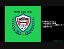 週末ハイライト KICK OFF欧蹴！！#63(2021.12.14)