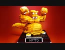 【LEGO】レゴで立体ドット絵トドマン作ってみた【ドラクエ】
