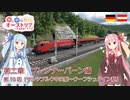 【Transport Fever 2】茜と葵のやっぱりオーストリアの鉄道が好き！ Part11　第2章 第1話　ザルツブルク中央駅～クーフシュタイン駅