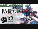 【最高ACE1】キルレ3.7の波X(こがねむしのボーダーブレイク番外編24)【ボーダーブレイク】