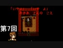 【霧雨が降る森】小雨も滴るいい侍 第7回【実況】