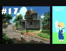 おとなだけどでも、「ぼくのなつやすみ2」を楽しみます。#17(ニコ生アーカイブ)