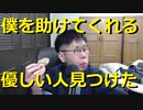 【ニンポー感動211214】人権110番の人が親切すぎて泣いた【これからは敵を粛清していく41歳19年無職DTひきこもり子供部屋おじさん無敵の人】#ニンポエム★20211214火162557