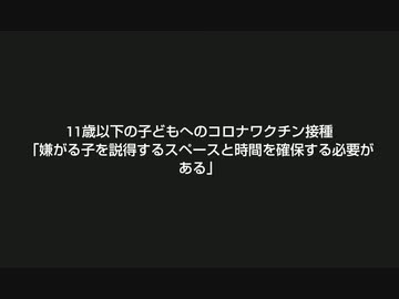 接種を嫌がる子どもを説得するスペースと時間が必要 愛知県小児科医会