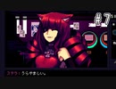 噛みまくりのバーテンダー#7[VA-11 Hall-A: Cyberpunk Bartender Action]