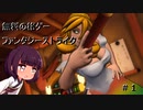 【voiceroid実況】東北きりたんのFantasy Strike実況#1【無料神格ゲー】