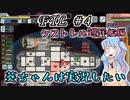 【葵ちゃんは実況したい】FTL　#完