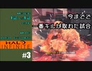 #3【実況】初日で一番キルが取れた試合【Halo Infinite】