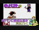 ポケモンに無知な男が【ポケットモンスター金】実況プレイ【14】