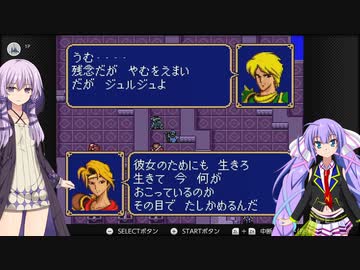 【ファイアーエムブレム紋章の謎】仲良しボイスロイドと紋章の謎【ボイスロイド実況プレイ】16章