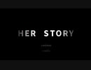 【HER STORY】実写尋問推理ゲームその10(完) 【実況プレイ】