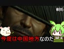 【仁王】妖怪退治はじめました　その6【ゆっくり実況プレイ】【ずんだもん実況プレイ】