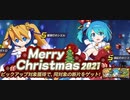 【ガチャ】表情最高クリスマスリコ【ロックマンX DiVE Merry Christmas 2021カプセル 実況】