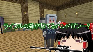 [マインクラフト]ゲリラと村と人形戦術記 その５０[ゆっくり実況]