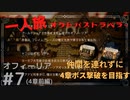 [僧4-1]オクトパストラベラー 「導く」以外の仲間を連れずに４章ボスまで一人旅【オフィーリアPart7】(4章前編)