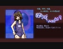 【オリジナル曲】深海は不快か？/新見凶犬