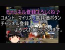 【MoE】ゆっくり実況【近海前提】３ボス撃破　PTによっては辛いので協力しましょうの話