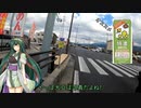 【ボイロ自転車】Challenge559 大阪～東京の旅Part2-3 木曽高速