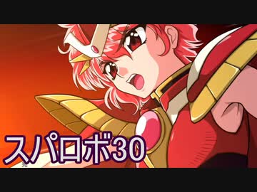 ほぼ知らない女のスパロボ30　#25_(:3 」∠)_【実況】