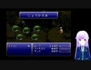 FFⅥをプレイするpart17