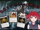 MTGアリーナ実況【重音テトのアリーナ放浪記】ヒストリック『アゾリウスオーラ』#7