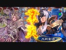 【三国志大戦】 私が、ここにいるぞ！156