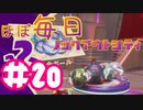 【ノックアウトシティ】ほぼ毎日ノックアウトシティ#20【実況プレイ】