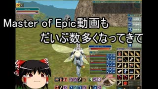 【MoE】ゆっくり実況【ヨーコ育成パート２５】Youtubeのチャンネル登録と複数撮りの編集の大変さの話