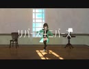 【にじさんじMMD】リバースユニバース【Yuya Shin】