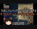 【MoE】ゆっくり実況【トレハン141地図】トレハンで別地図、もう一枚する予定が崩れて141だけになってしまった話