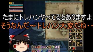 【MoE】ゆっくり実況【トレハン141地図】トレハンで別地図、もう一枚する予定が崩れて141だけになってしまった話