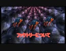 【真･女神転生Ⅱ】神になるために有意義にエキスパート Part10