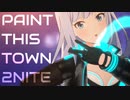 【ダンスMAD】PAINT THIS TOWN 2NITE【白石紬】