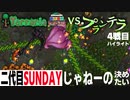 【アイテムは全員で１つ縛り実況】プランテラは固まったら終わりな武器種縛りの日常  #29【テラリアSteam版】
