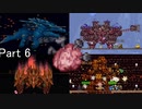 【ゆっくり実況】マリスモードボス討伐記 Part6【terraria calamity】