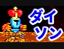 【鬼畜ゲー】Jump Kingやってみたら母国語めっちゃ出る part22