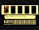 sc^イカれた生放送(ドラゴンボール 大魔王復活)１－５