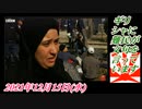 3-3 ギリシャに難民が文句を言っています。菜々子の独り言。2021年12月15日(水)