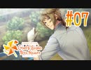 【実況】ときメモGS4で安心安全な学園生活を楽しむ　part7