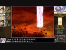 【日本語翻訳】軒轅劍參外傳 天之痕をねっとりプレイ 全25/29話【ゆっくり実況/軒轅剣3外伝】