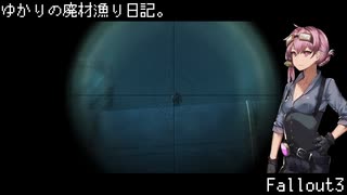 【Fallout3】ゆかりの廃材漁り日記。 No.3【VOICEROID実況プレイ】