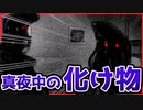 【驚きの結末】深夜のリビングに見たこともないナニカが居座ってる　　ナニカ